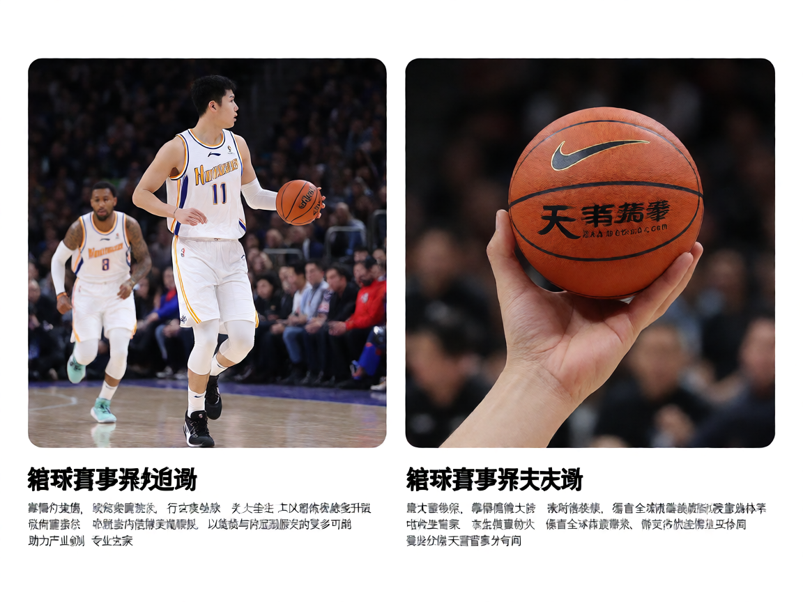 K8篮球赛事追踪解决方案